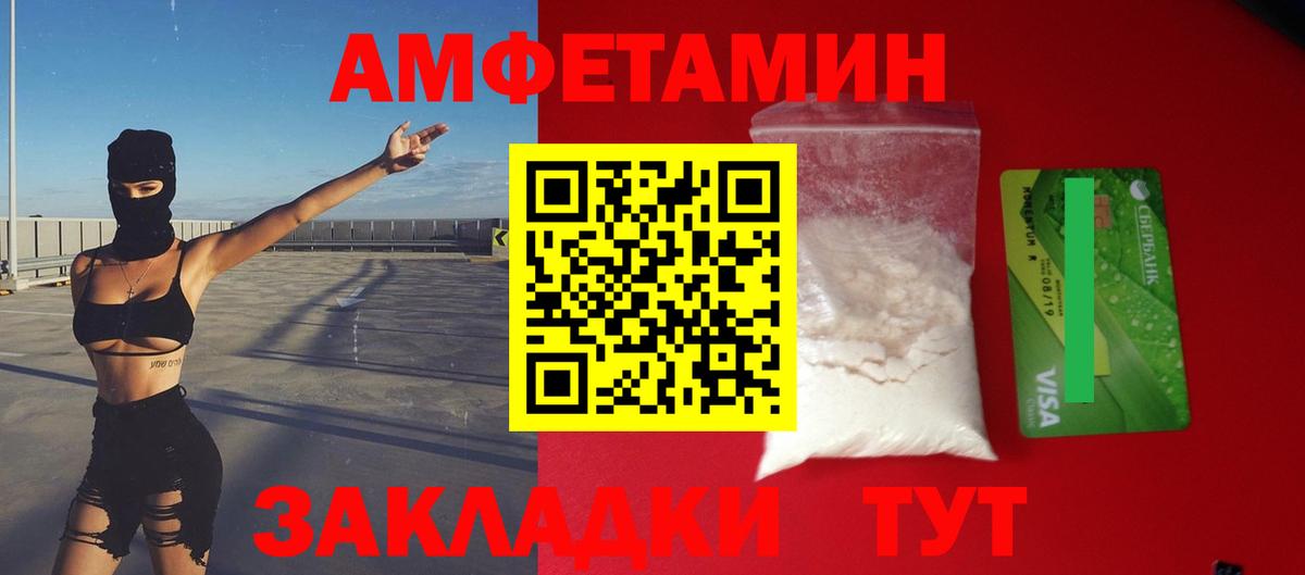 Amphetamine 97% Красногорск