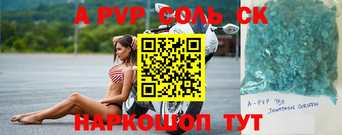 Альфа ПВП  Альфа ПВП крисы CK  Красногорск  Вход с VPN  Альфа ПВП VHQ  Alpha-PVP Crystall 