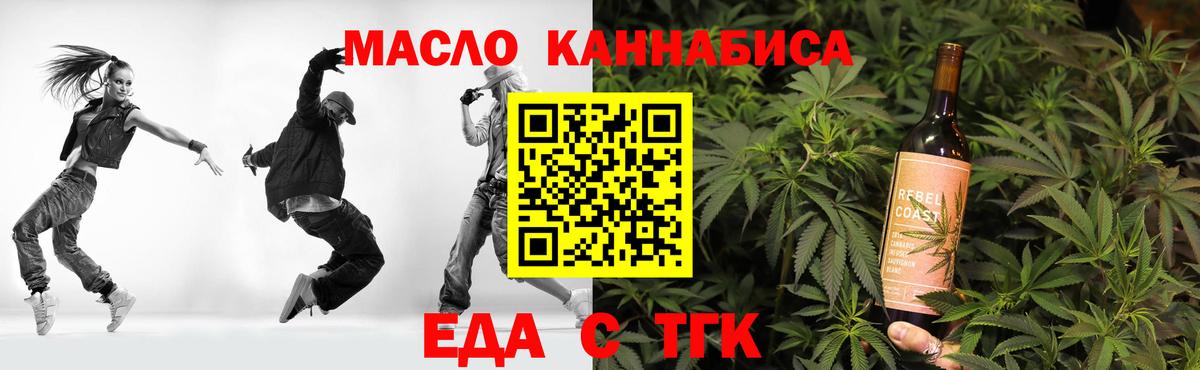 Красногорск  Еда ТГК марихуана  Вход с VPN 