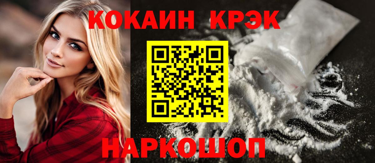 Cocaine Columbia Красногорск
