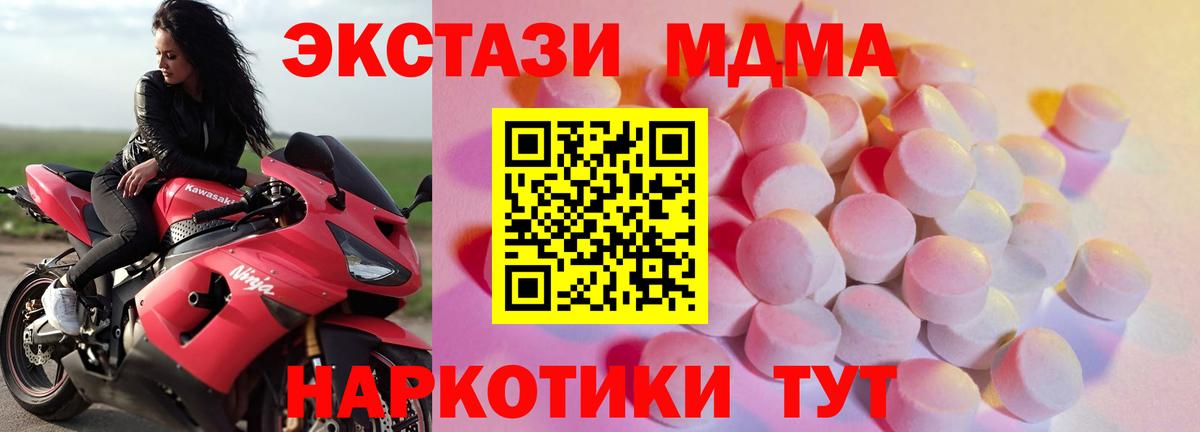 Красногорск  Экстази mix  Ecstasy 99%  Вход с VPN 
