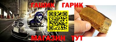 гашик Кинель