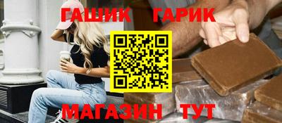 гашик Кинель