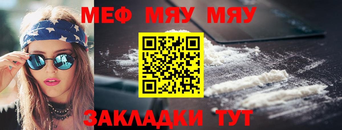МЕФ  Красногорск