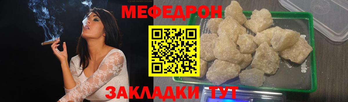 Мефедрон мука  Вход с VPN  hydra онион  МЯУ-МЯУ мяу мяу  Красногорск  Меф 
