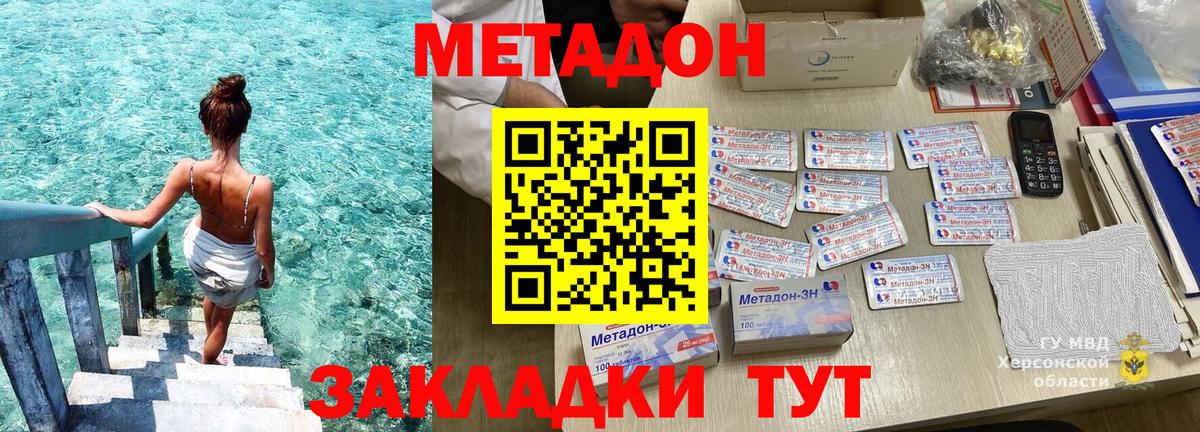 Красногорск  МЕТАДОН мёд  Вход с VPN  Метадон methadone 