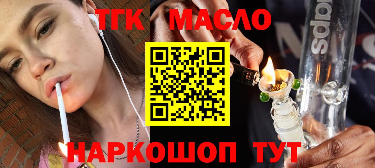 ТГК жижа Красногорск