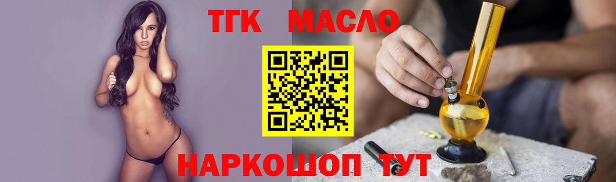 ТГК жижа  Вход с VPN  наркошоп  Красногорск 