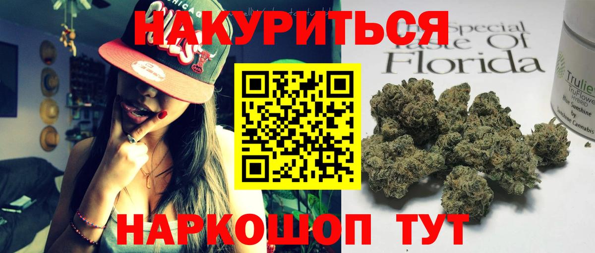 Бошки Шишки марихуана Красногорск
